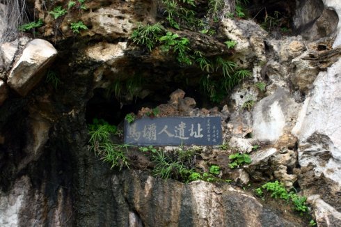 韶关云门山生态花海曹角湾古村落狮子岩马坝人遗址休闲二天出行